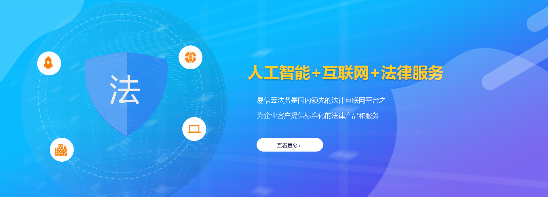 岭东律师在线咨询