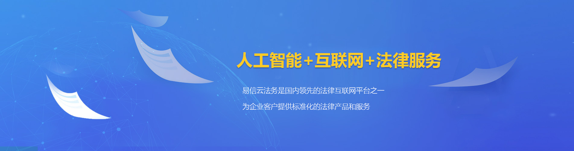 岭东律师在线咨询
